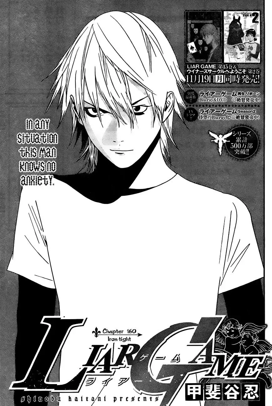 Liar Game Chapter 160 1